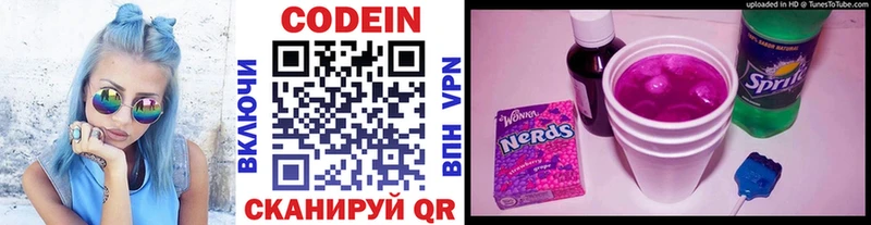 Кодеин Purple Drank  Шелехов 