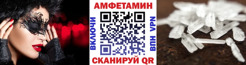 МЕТАМФЕТАМИН мет  Шелехов 
